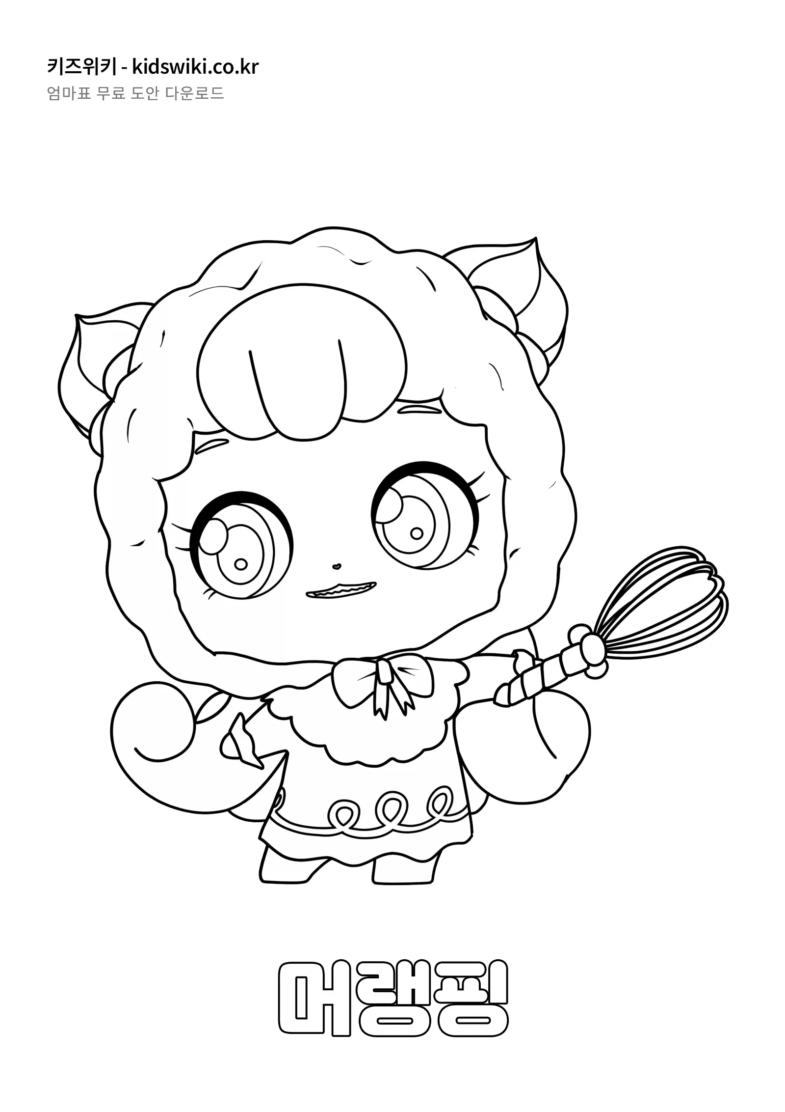 머랭핑 색칠공부